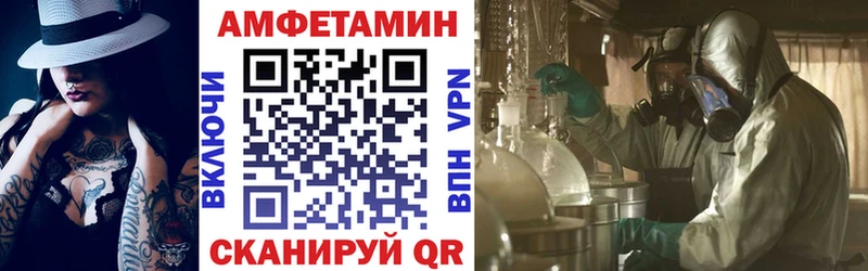 АМФ 97%  Купить закладки  Уссурийск 