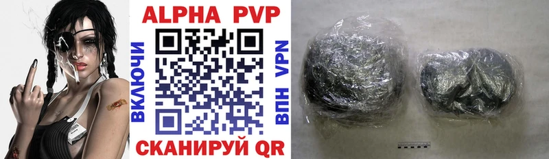 APVP VHQ  Купить где  Уссурийск 