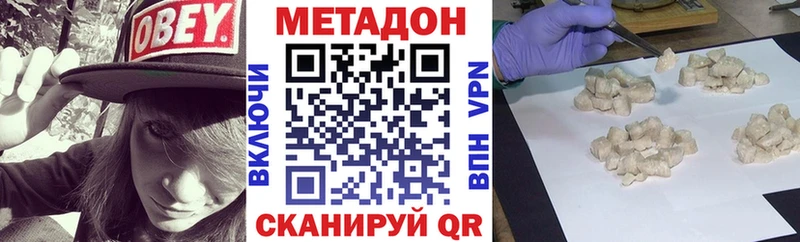 Метадон мёд  Купить  Уссурийск 